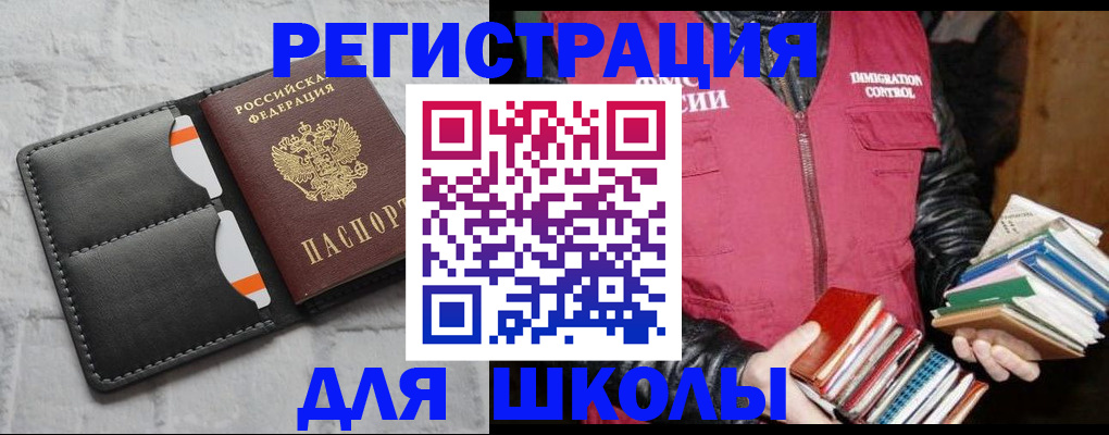 регистрация для дет. сада в Краснодаре