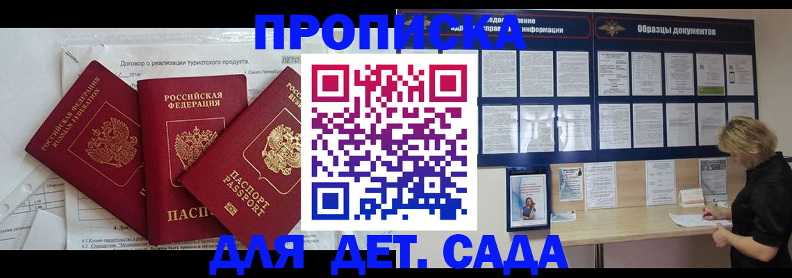 временная регистрация в Краснодаре