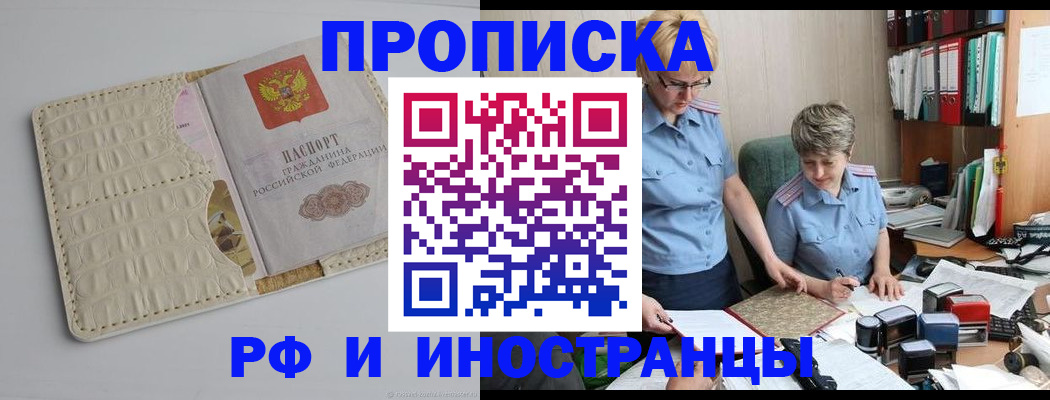 временная регистрация госуслуги в Краснодаре