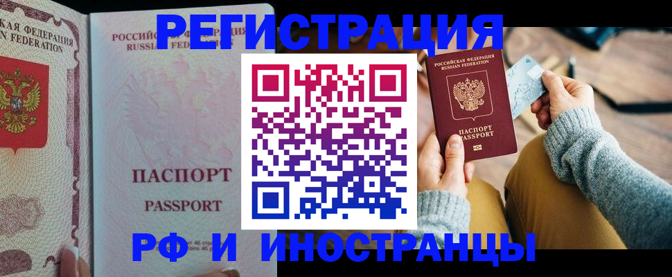 временная регистрация для школы в Краснодаре