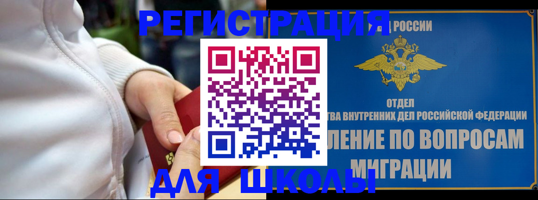 прописка регистрация в Краснодаре