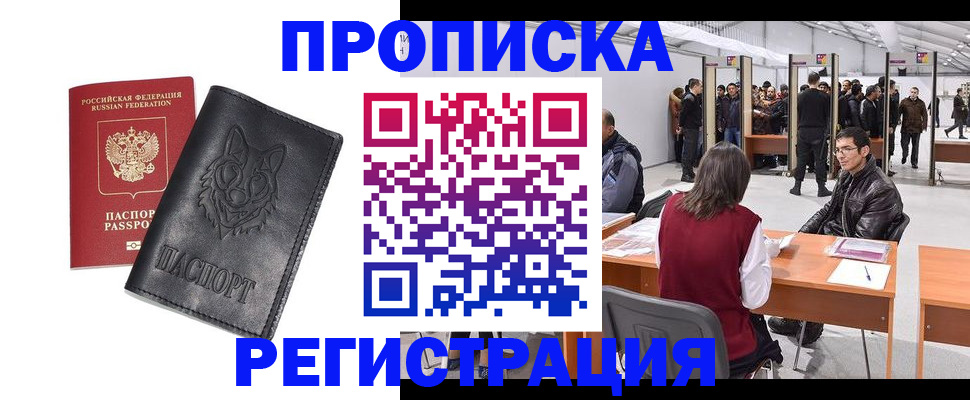 временная регистрация адрес в Краснодаре