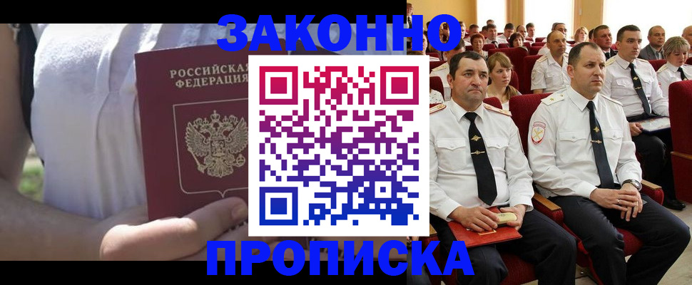 миграционный учет в Краснодаре