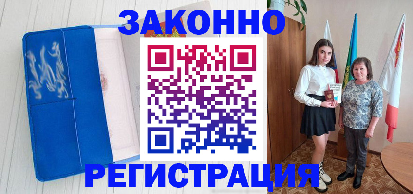 прописка в квартире в Краснодаре