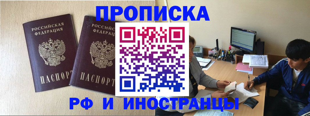 регистрация в Краснодаре